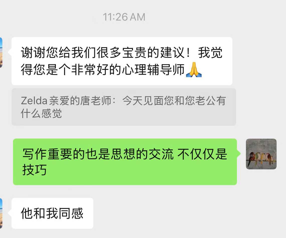 家长反馈信息截图 13
