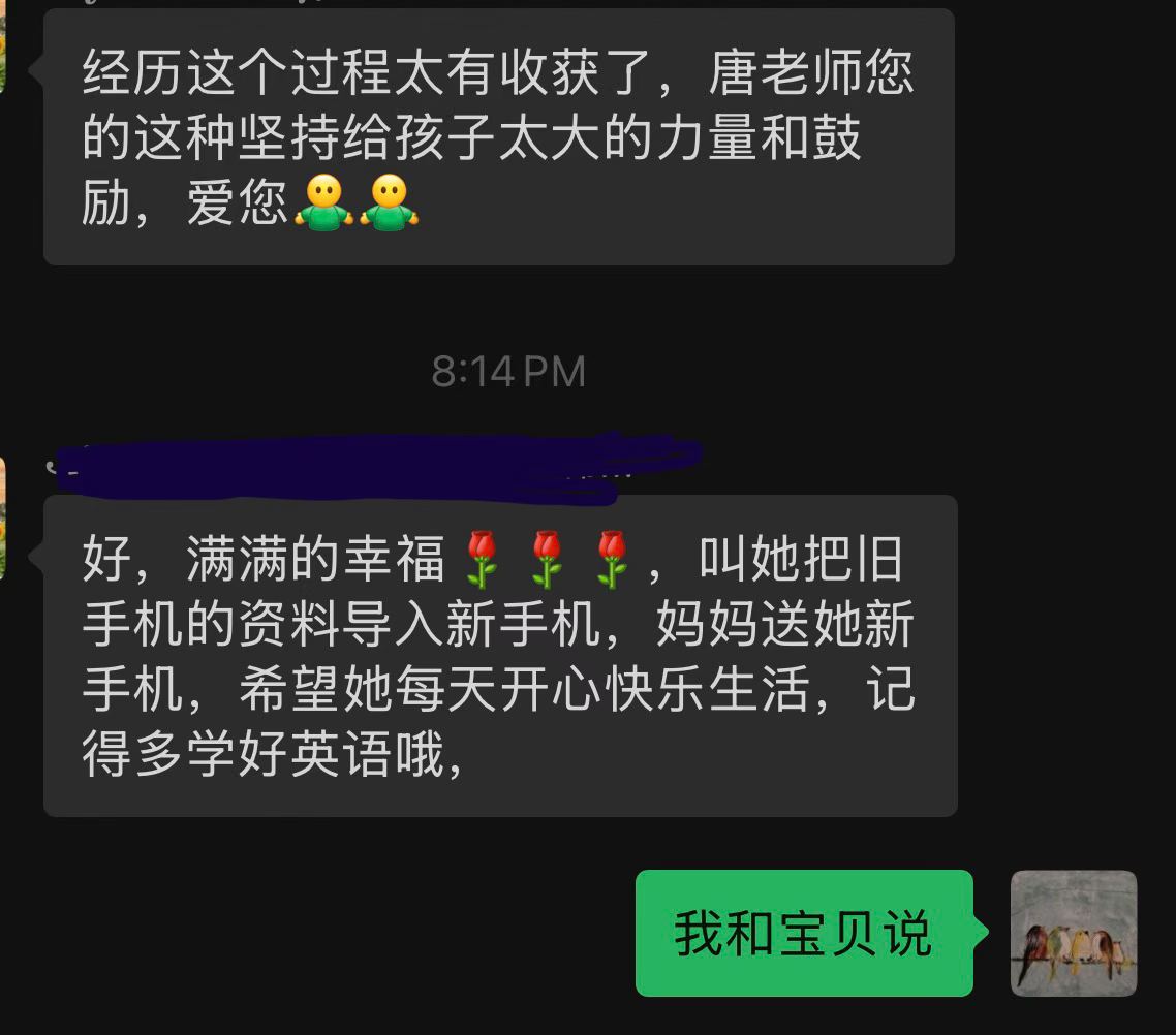 家长反馈信息截图 15