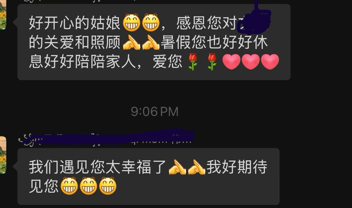 家长反馈信息截图 12