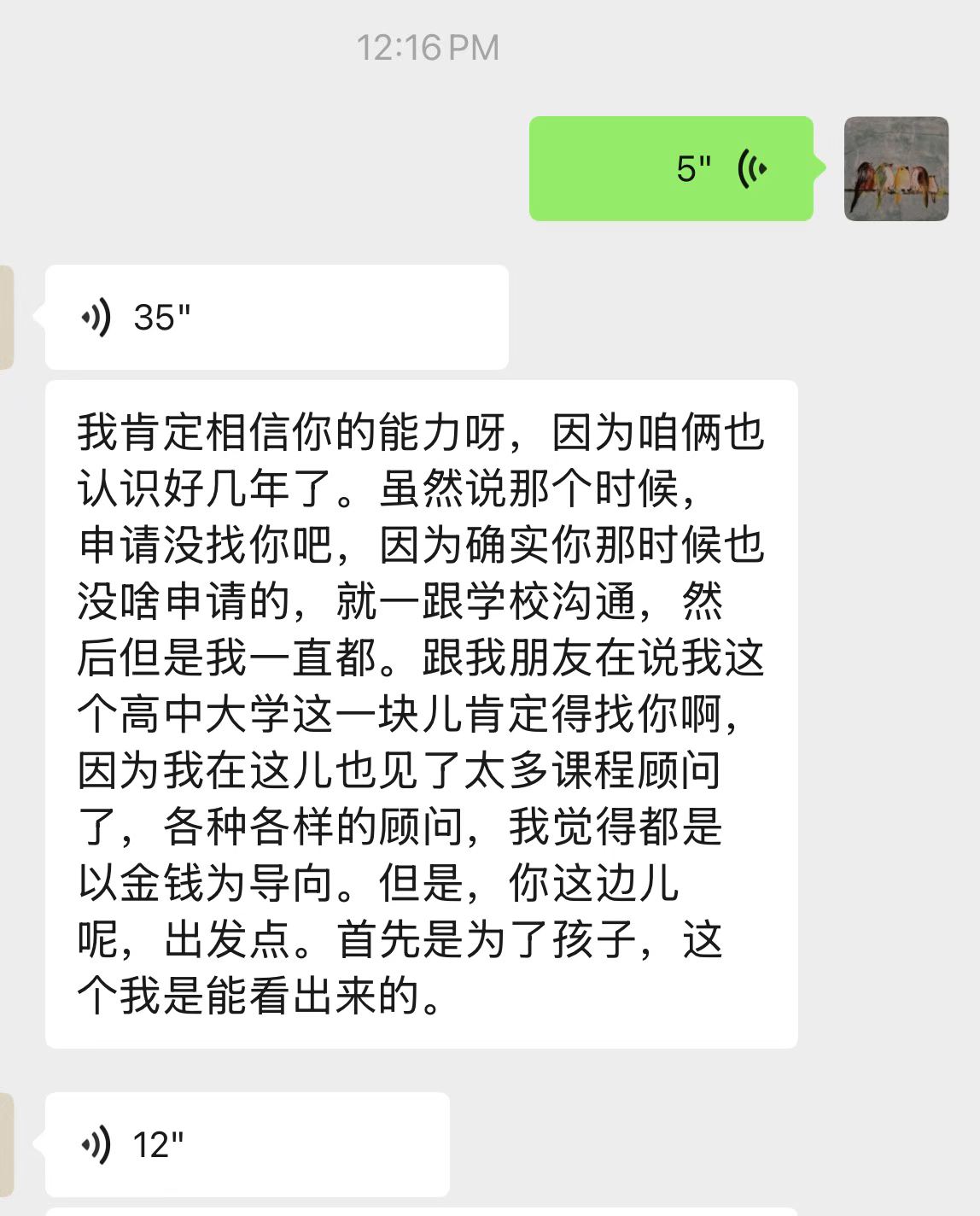 家长反馈信息截图 9