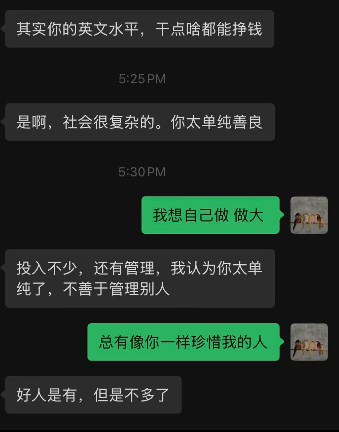 家长反馈信息截图 8