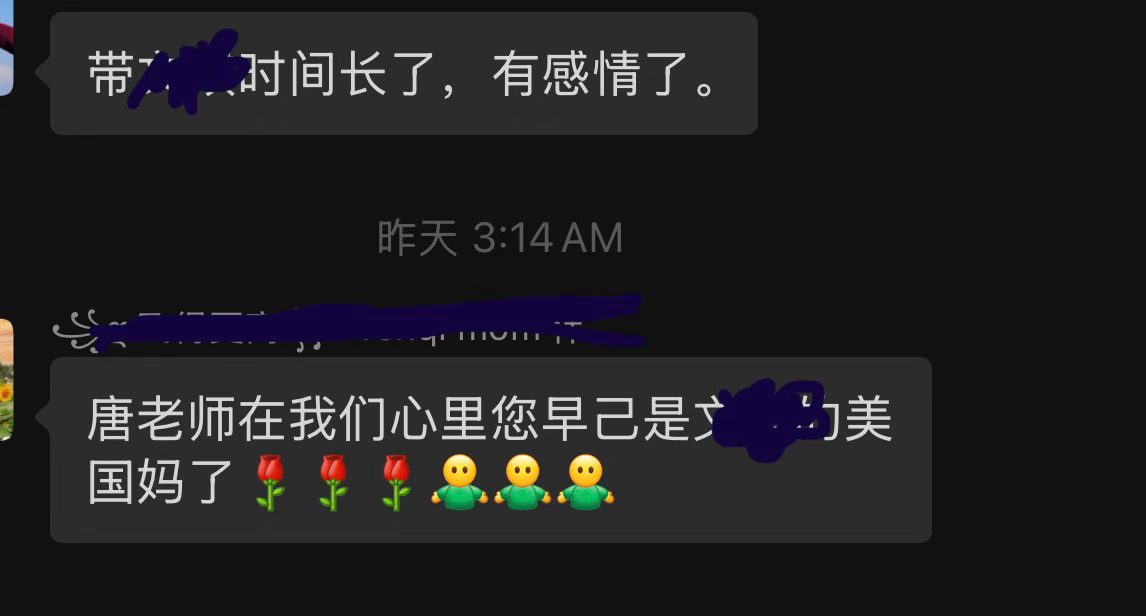 家长反馈信息截图 4