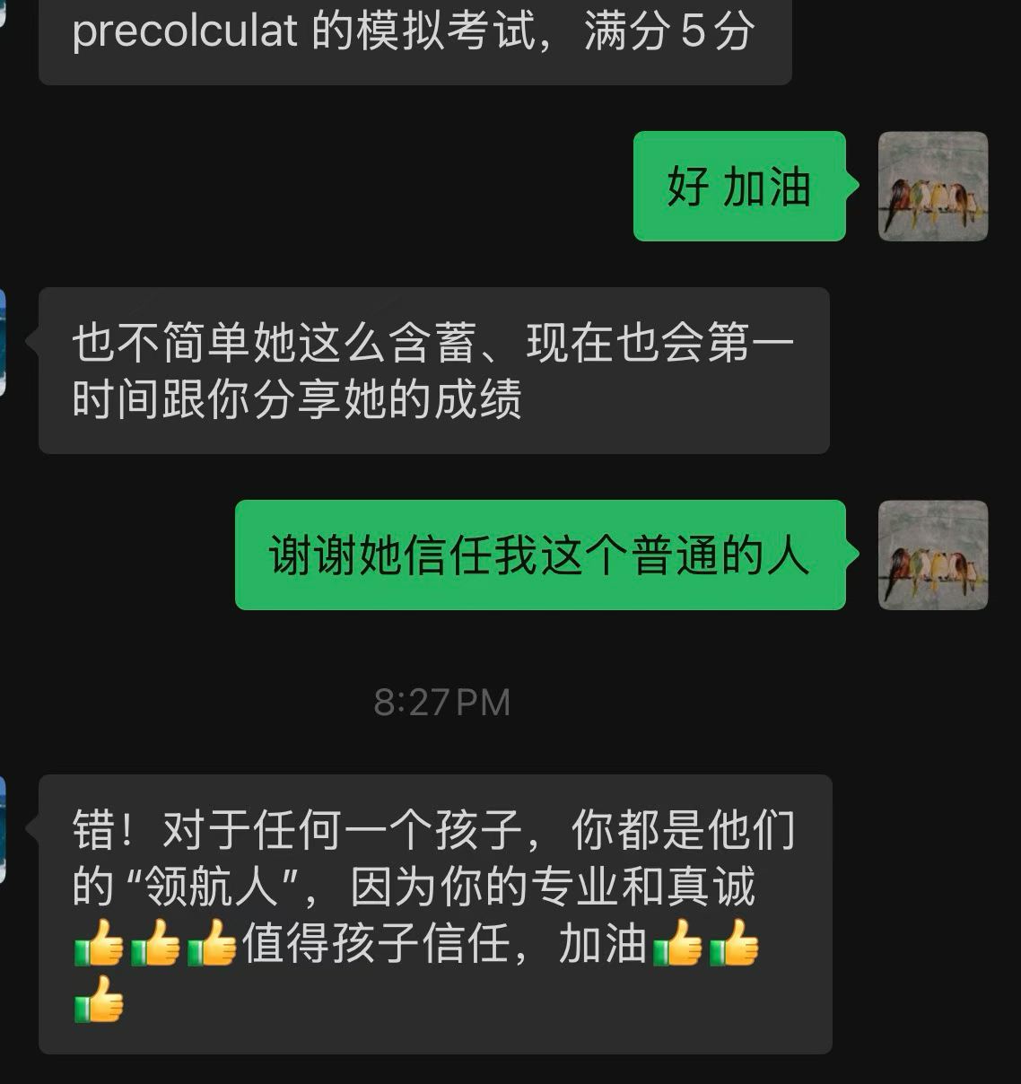 家长反馈信息截图 3