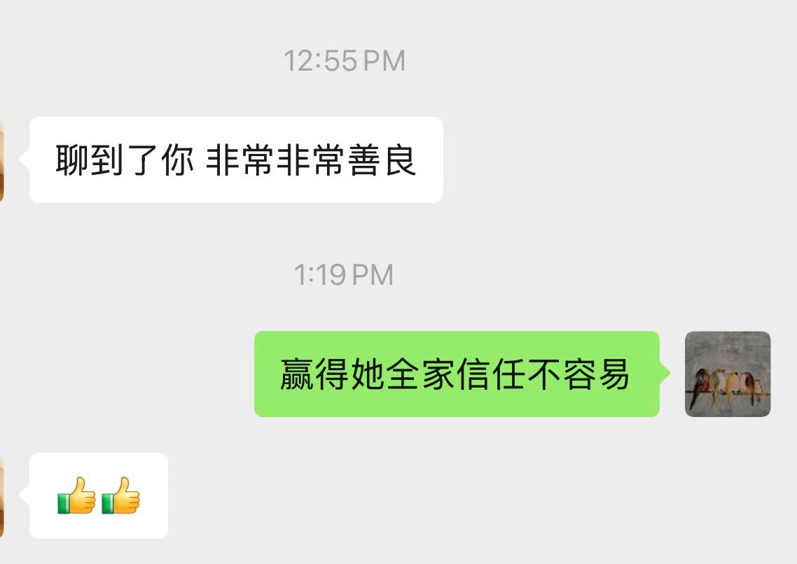 家长反馈信息截图 10