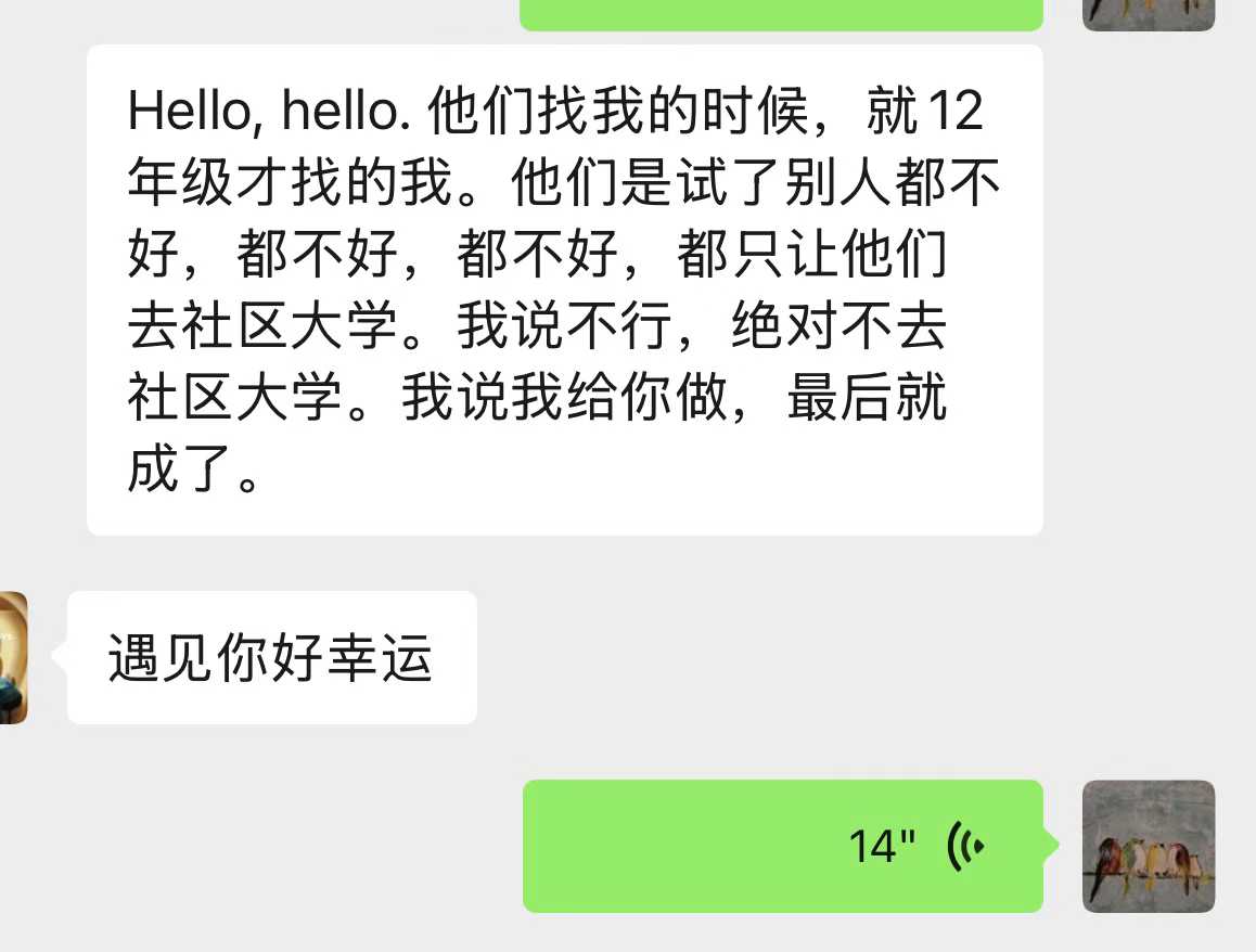 家长反馈信息截图 19