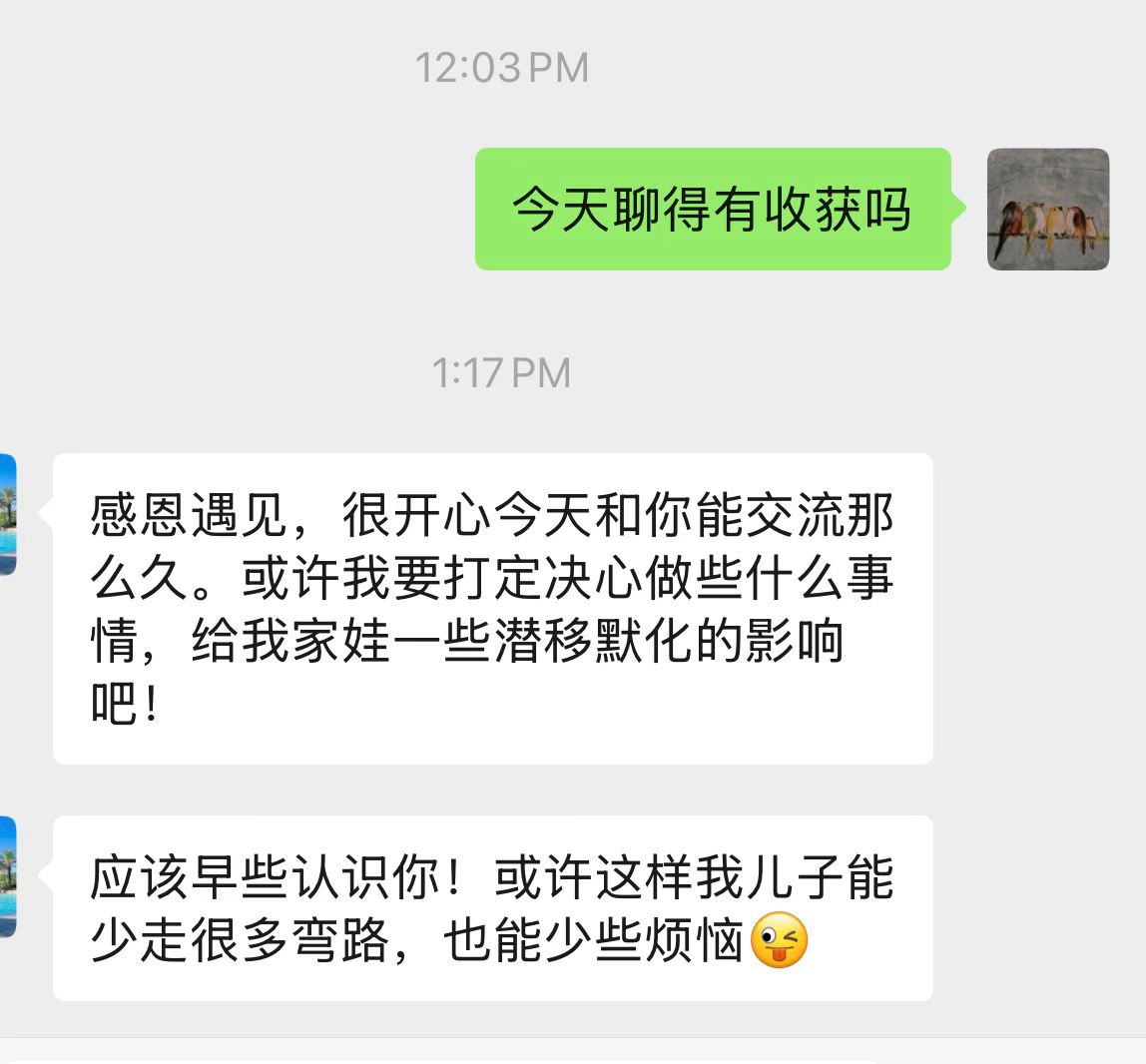 家长反馈信息截图 7