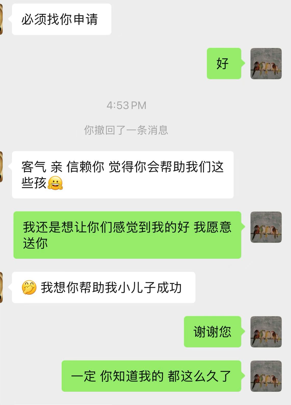 家长反馈信息截图 6
