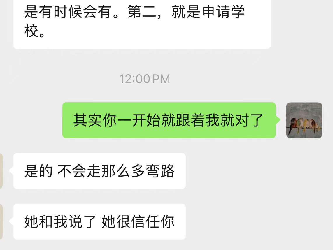 家长反馈信息截图 11